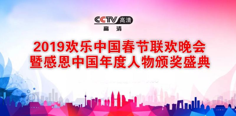 祝賀湖南先鋒公司段平娥董事長榮獲CCTV“感恩中國”年度風(fēng)云人物！